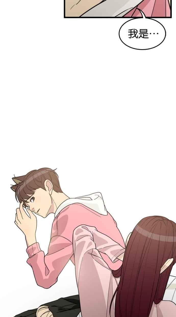 《只属于我的主人》[第30话] 被揭开的真相 第55页