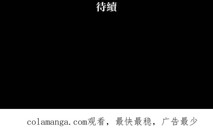 《只属于我的主人》[第30话] 被揭开的真相 第126页