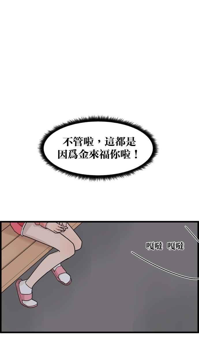 《只属于我的主人》[第30话] 被揭开的真相 第115页
