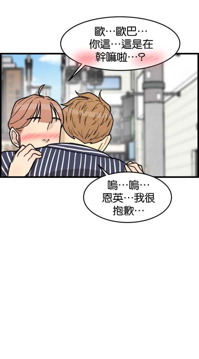 《只属于我的主人》[第30话] 被揭开的真相 第96页