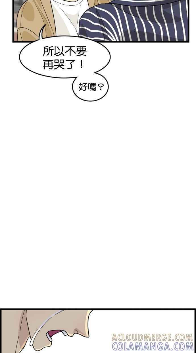 《只属于我的主人》[第30话] 被揭开的真相 第49页