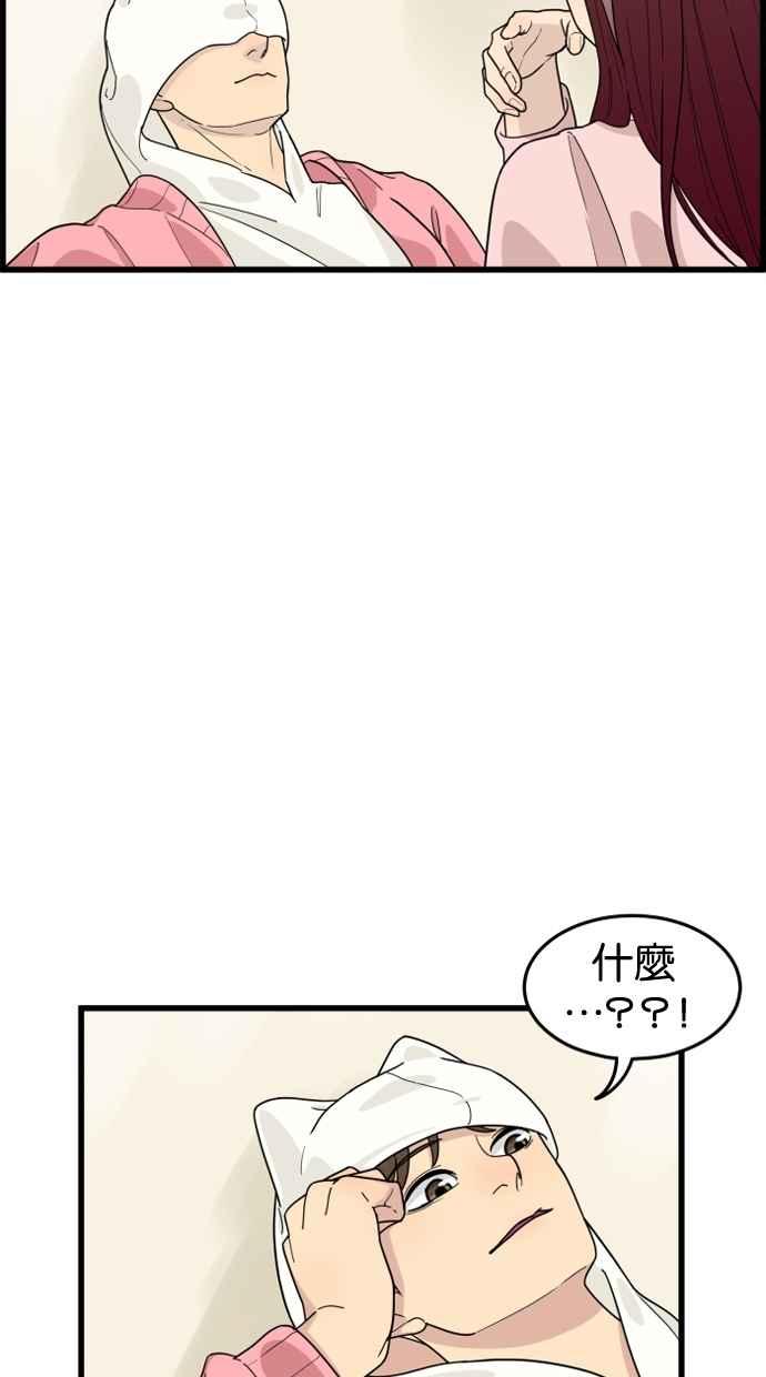 《只属于我的主人》[第30话] 被揭开的真相 第18页