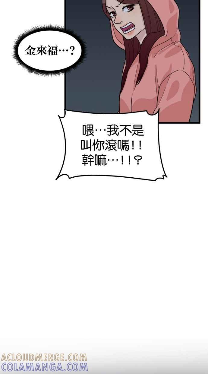 《只属于我的主人》[第30话] 被揭开的真相 第117页