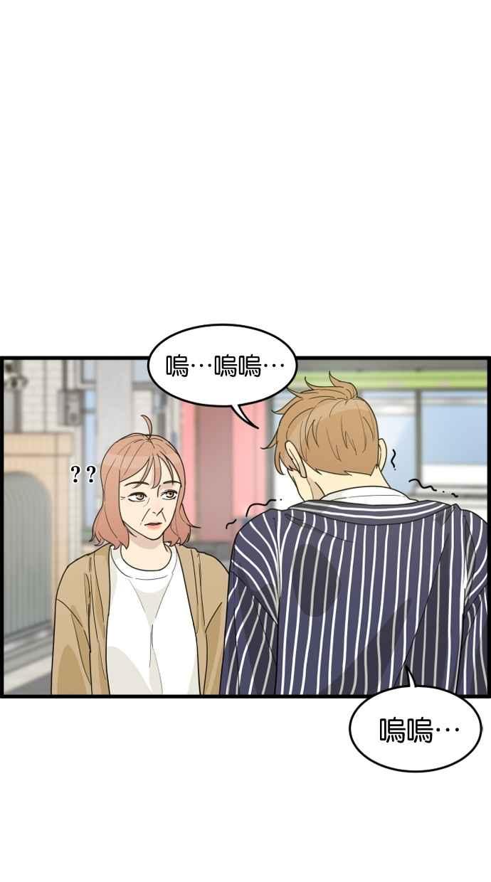 《只属于我的主人》[第30话] 被揭开的真相 第12页