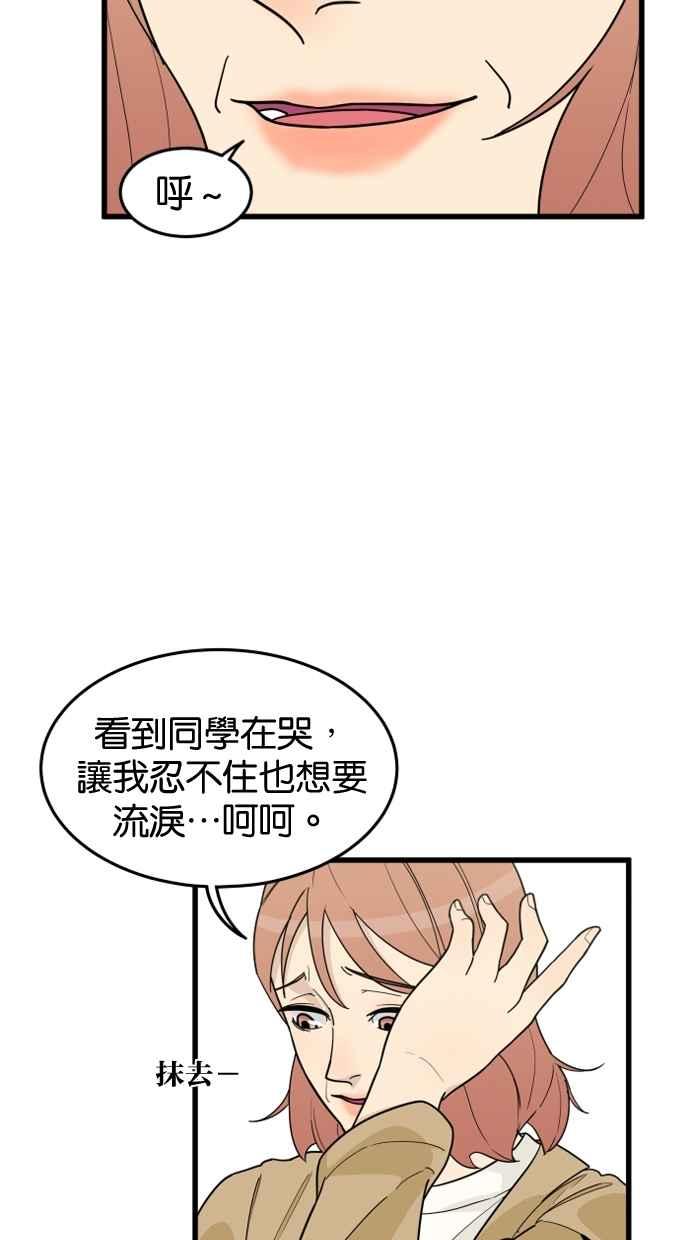 《只属于我的主人》[第30话] 被揭开的真相 第43页