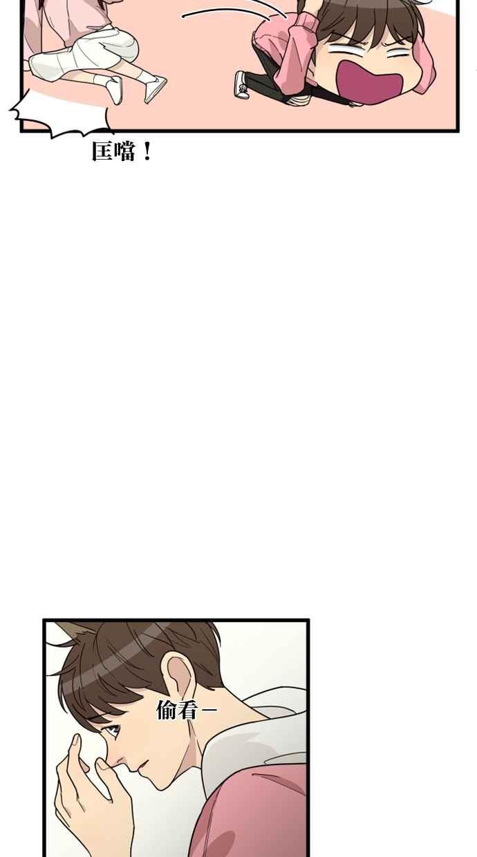 《只属于我的主人》[第30话] 被揭开的真相 第22页
