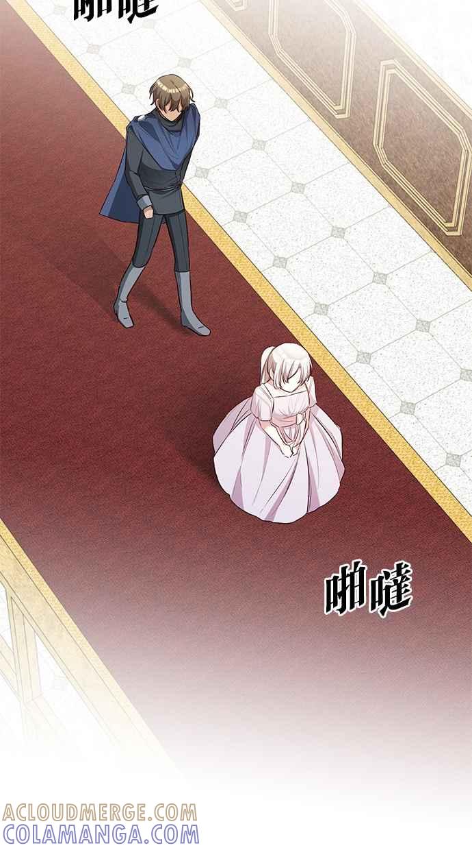 《她成为恶女的理由》第30话 第55页