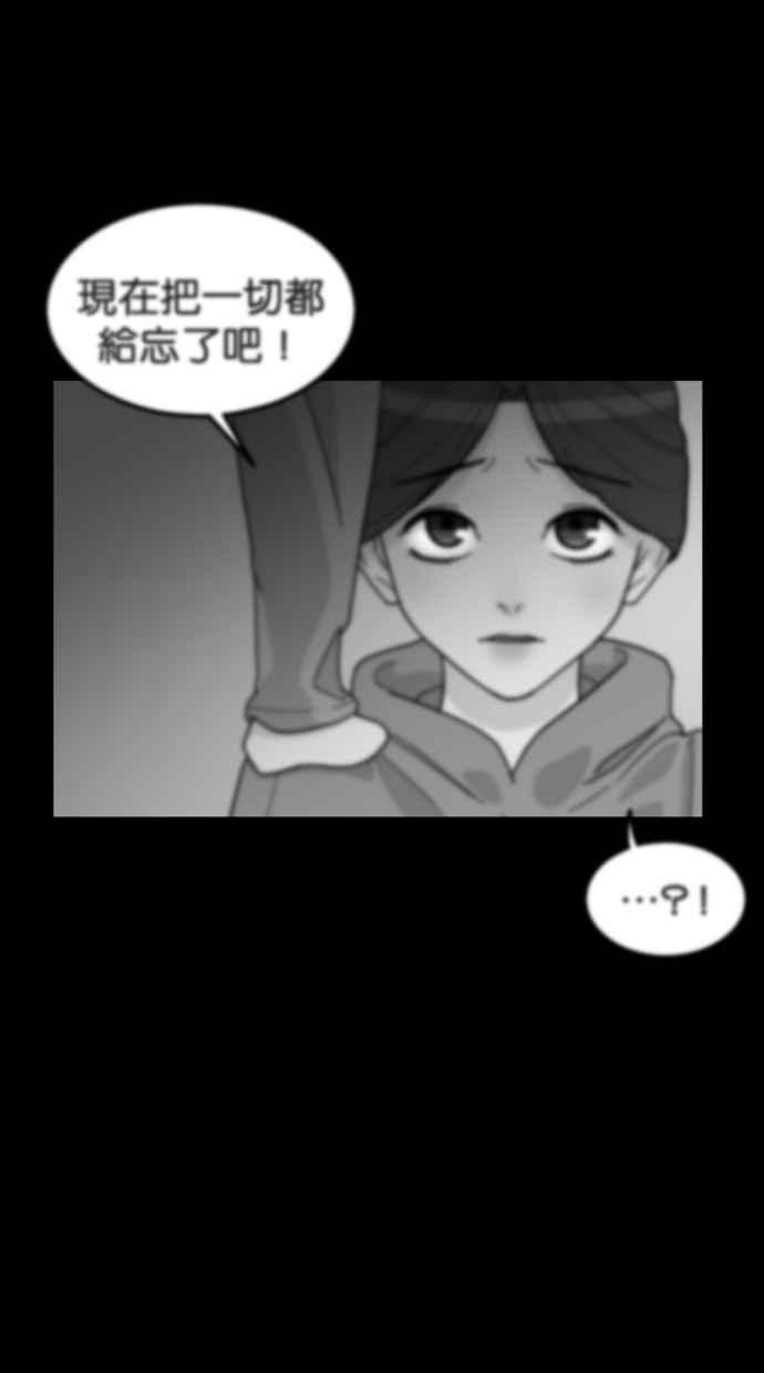 《只属于我的主人》[第30话] 被揭开的真相 第74页