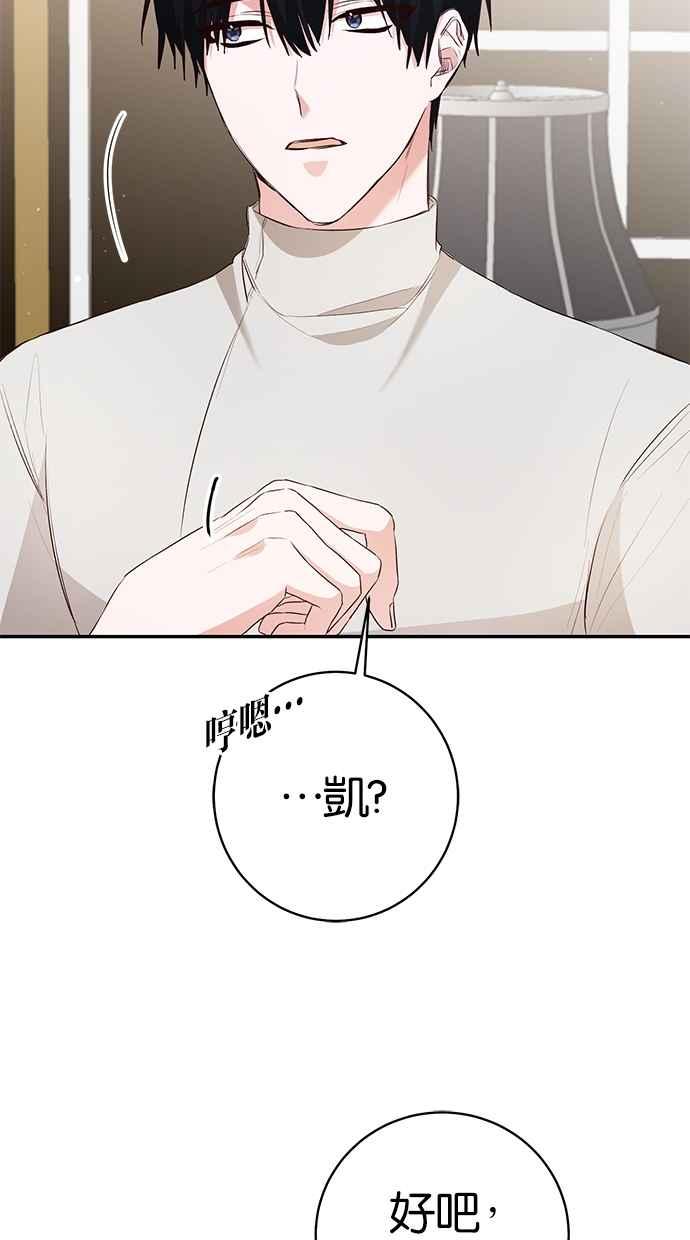 《她成为恶女的理由》第30话 第8页