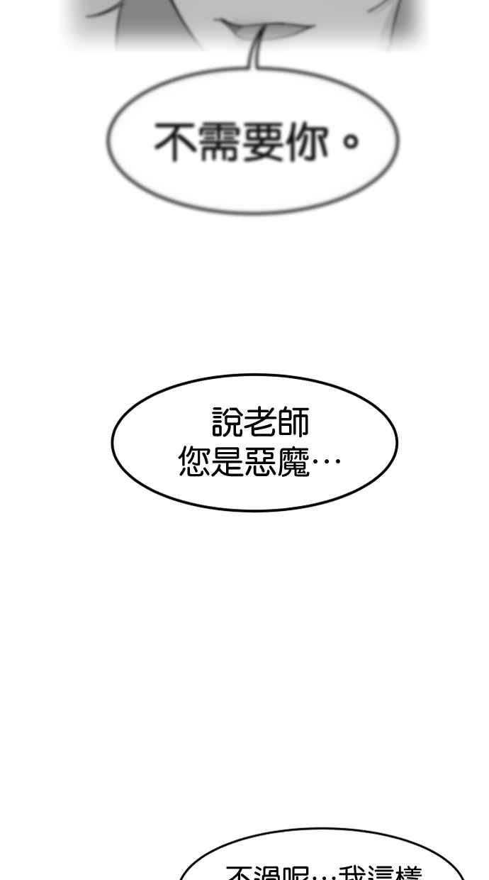 《只属于我的主人》[第30话] 被揭开的真相 第39页