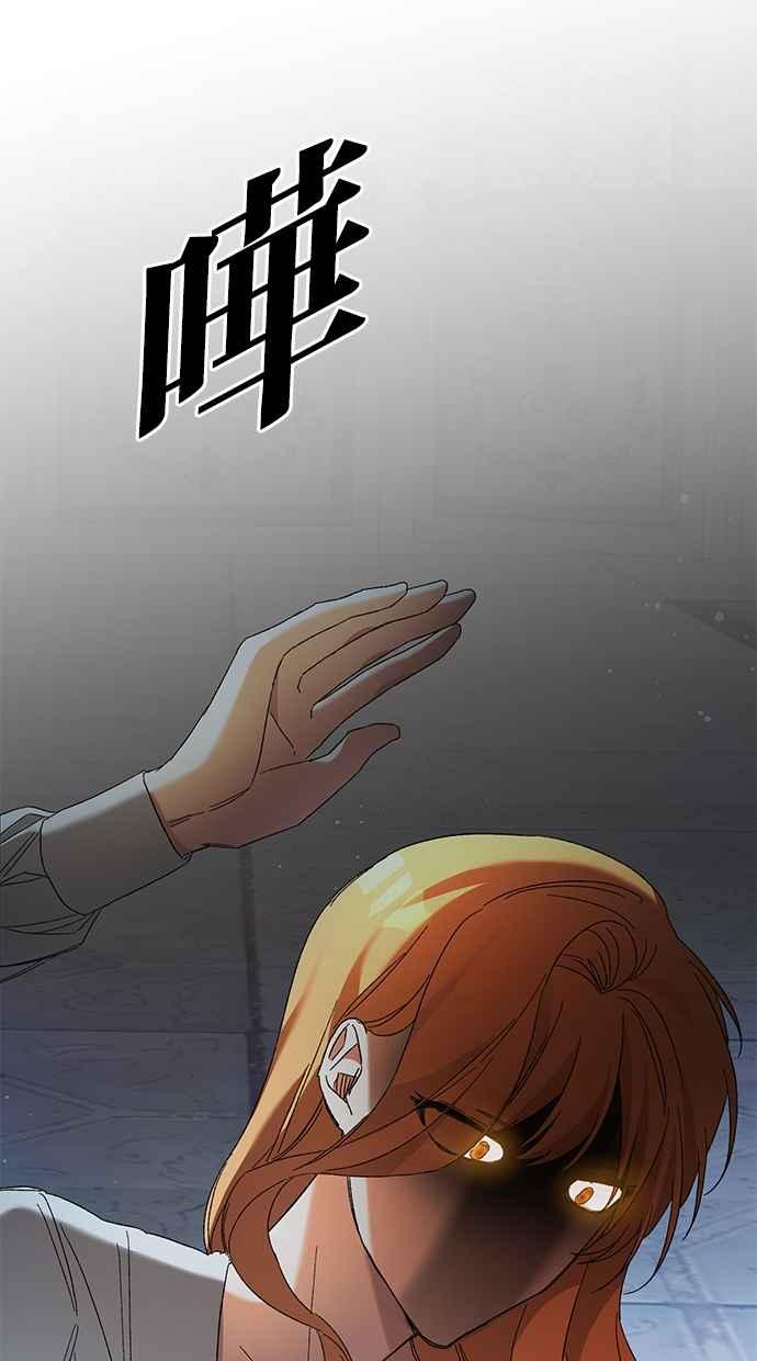 《她成为恶女的理由》第30话 第60页