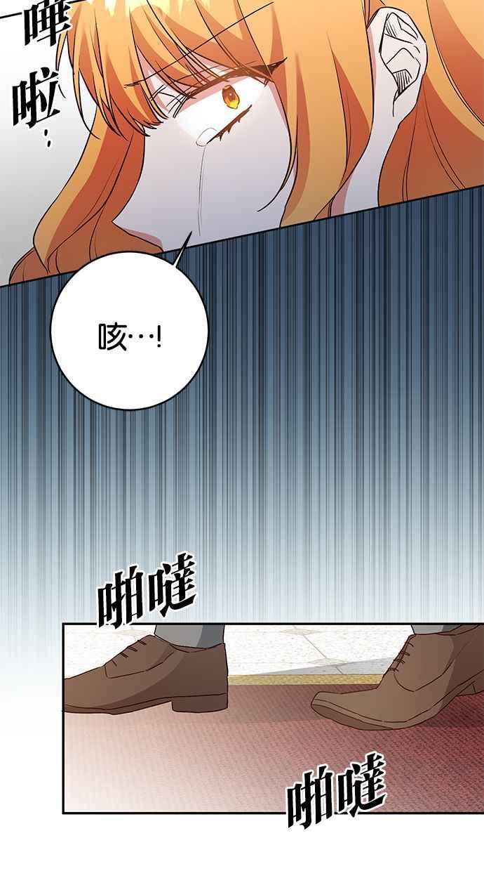 《她成为恶女的理由》第31话 第59页