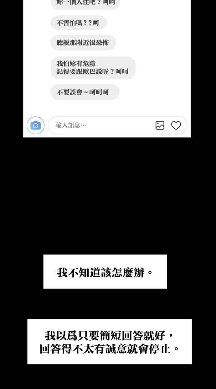 《只属于我的主人》[第31话] 畅快（1_2） 第15页