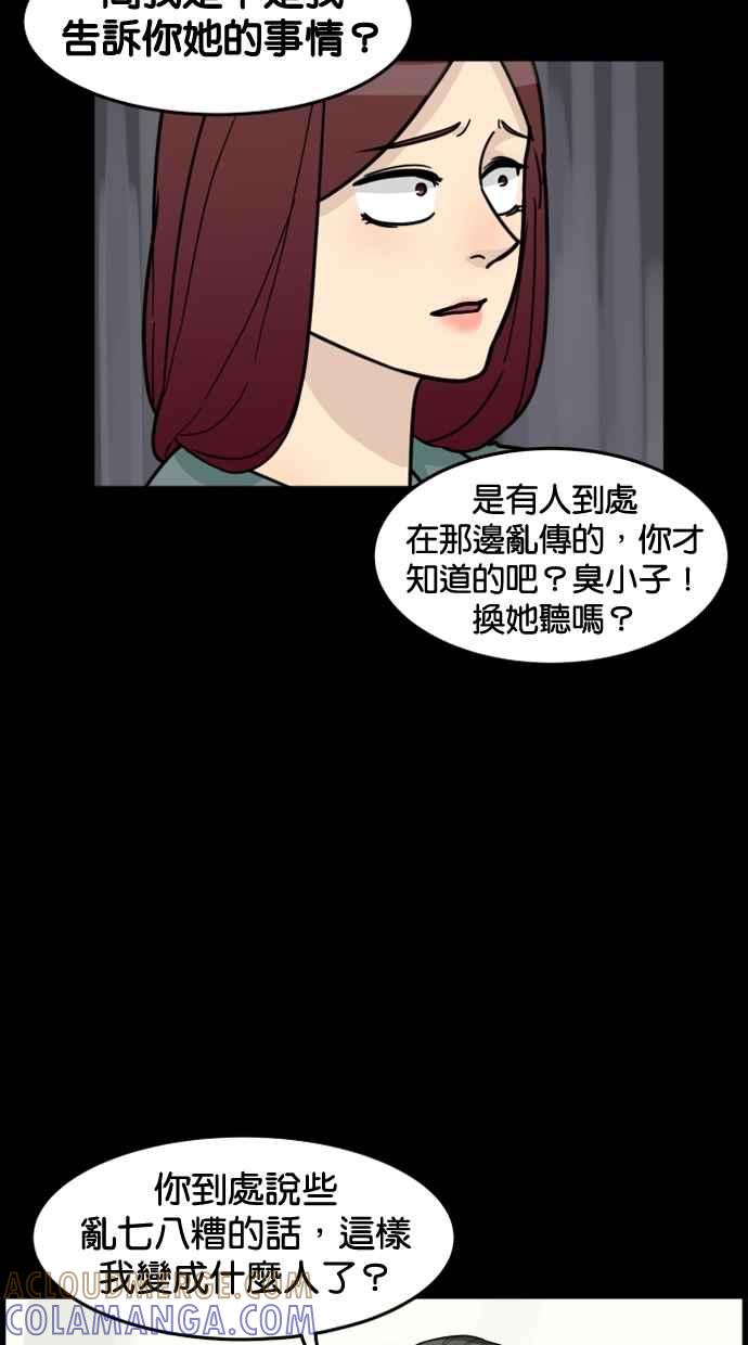 《只属于我的主人》[第31话] 畅快（1_2） 第37页