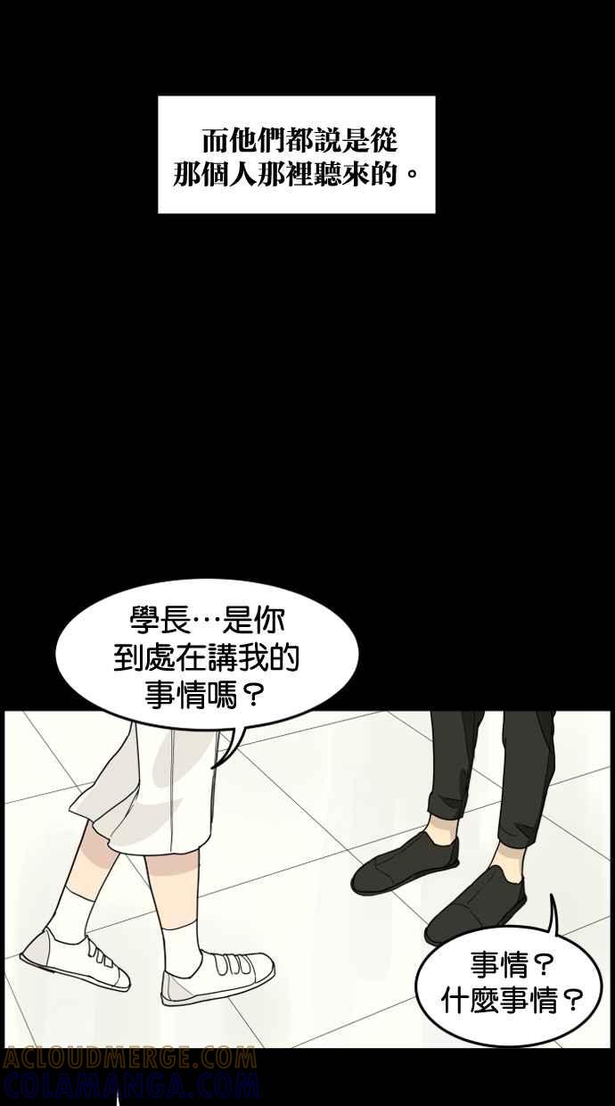 《只属于我的主人》[第31话] 畅快（1_2） 第34页