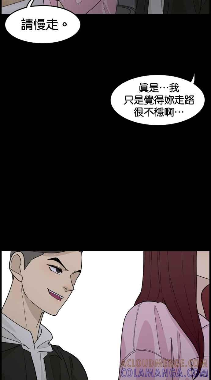 《只属于我的主人》[第31话] 畅快（1_2） 第61页