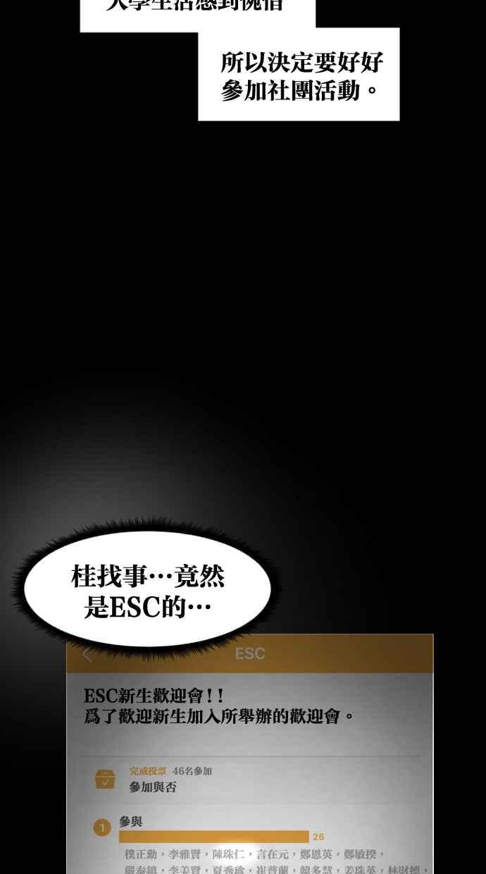 《只属于我的主人》[第31话] 畅快（1_2） 第41页