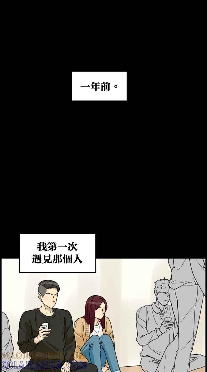《只属于我的主人》[第31话] 畅快（1_2） 第4页