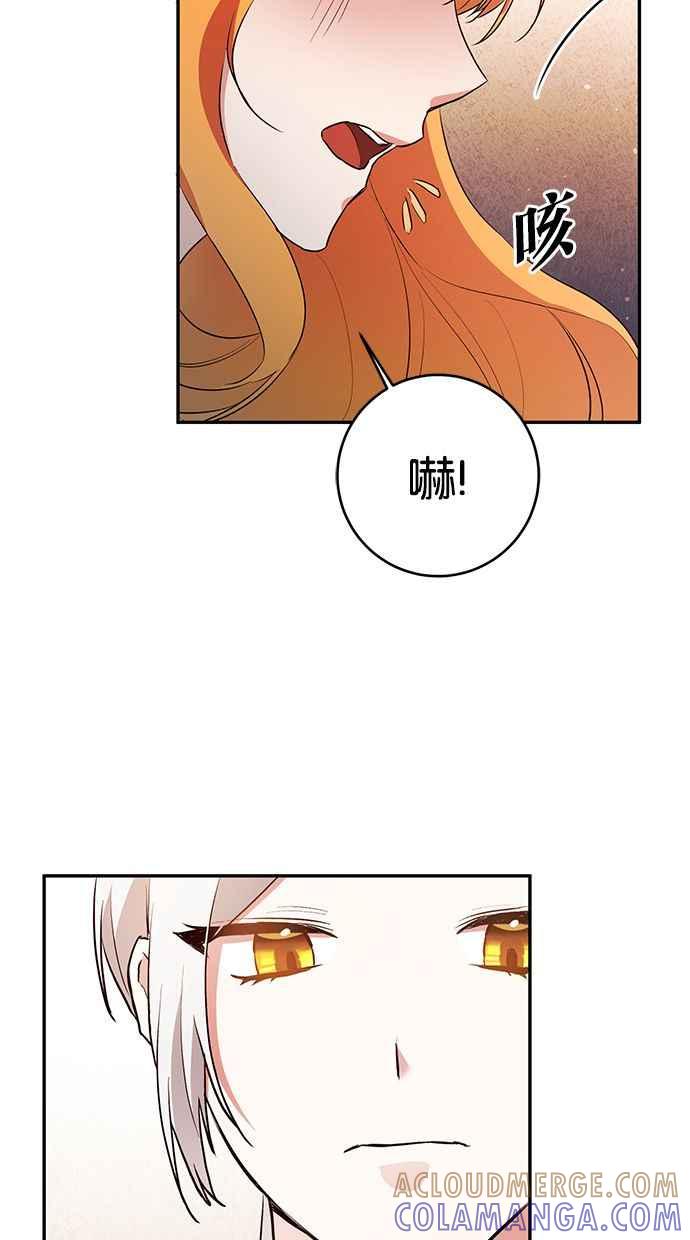 《她成为恶女的理由》第31话 第37页