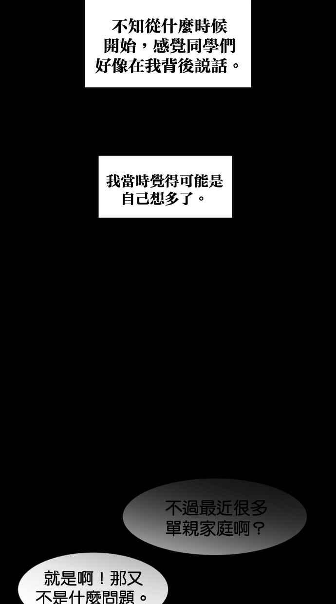 《只属于我的主人》[第31话] 畅快（1_2） 第30页