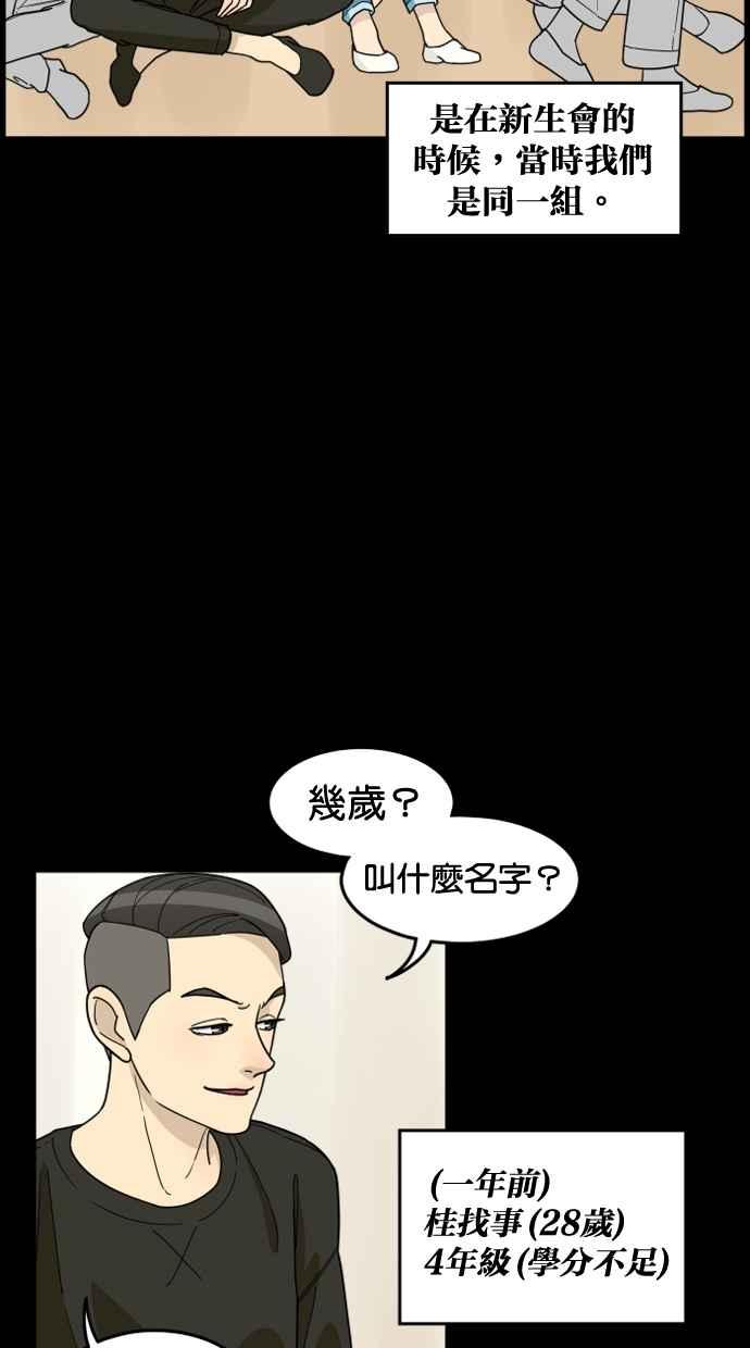 《只属于我的主人》[第31话] 畅快（1_2） 第5页