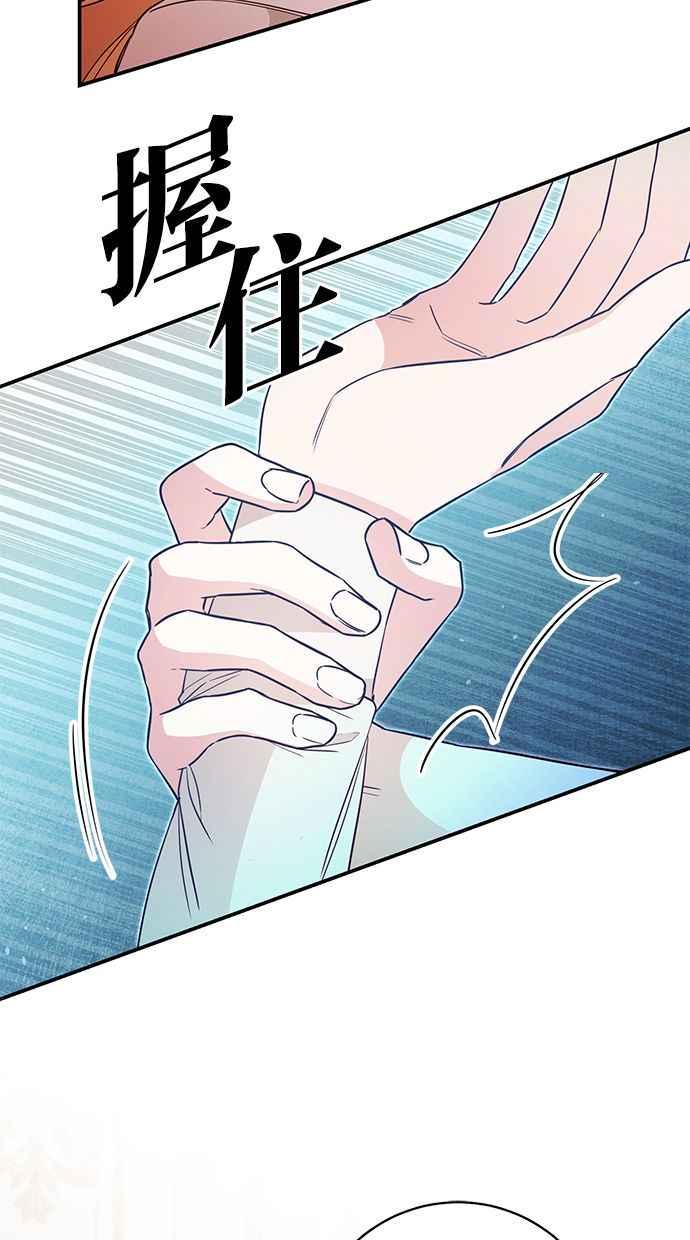 《她成为恶女的理由》第31话 第6页