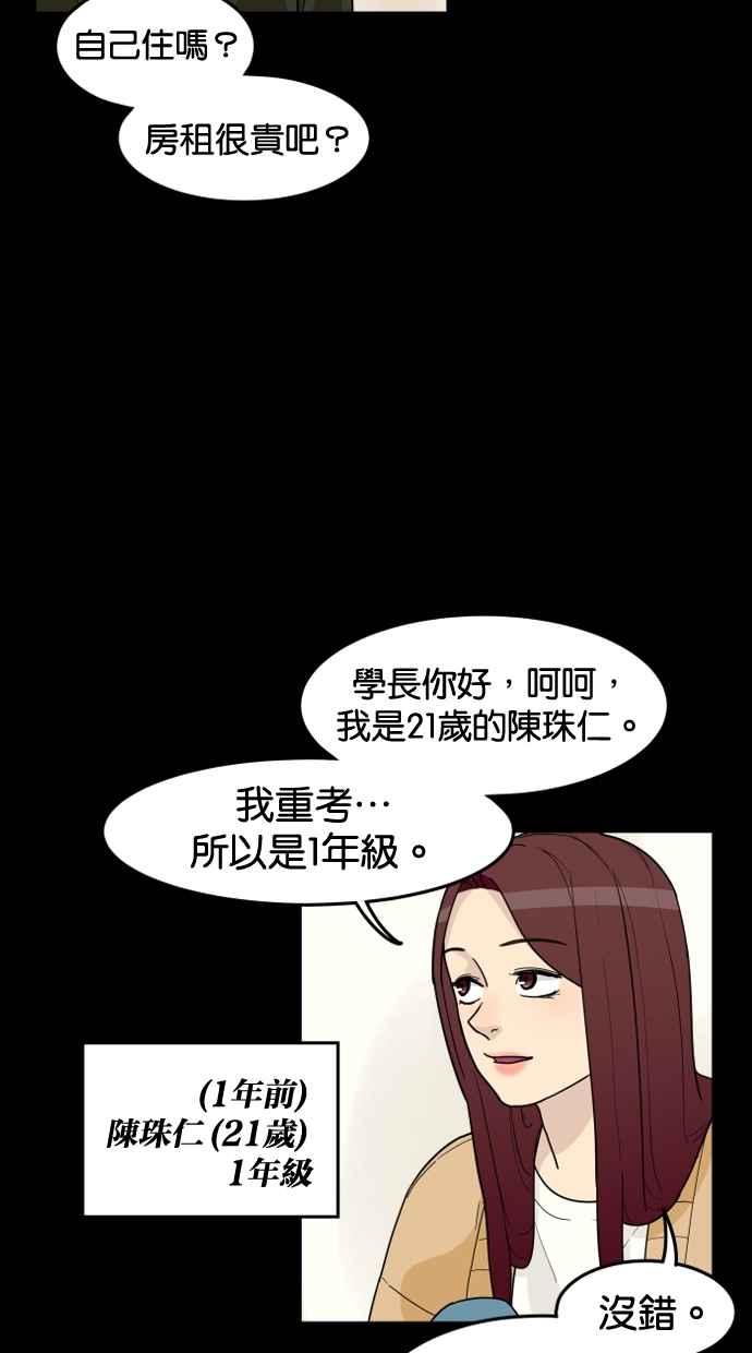 《只属于我的主人》[第31话] 畅快（1_2） 第6页