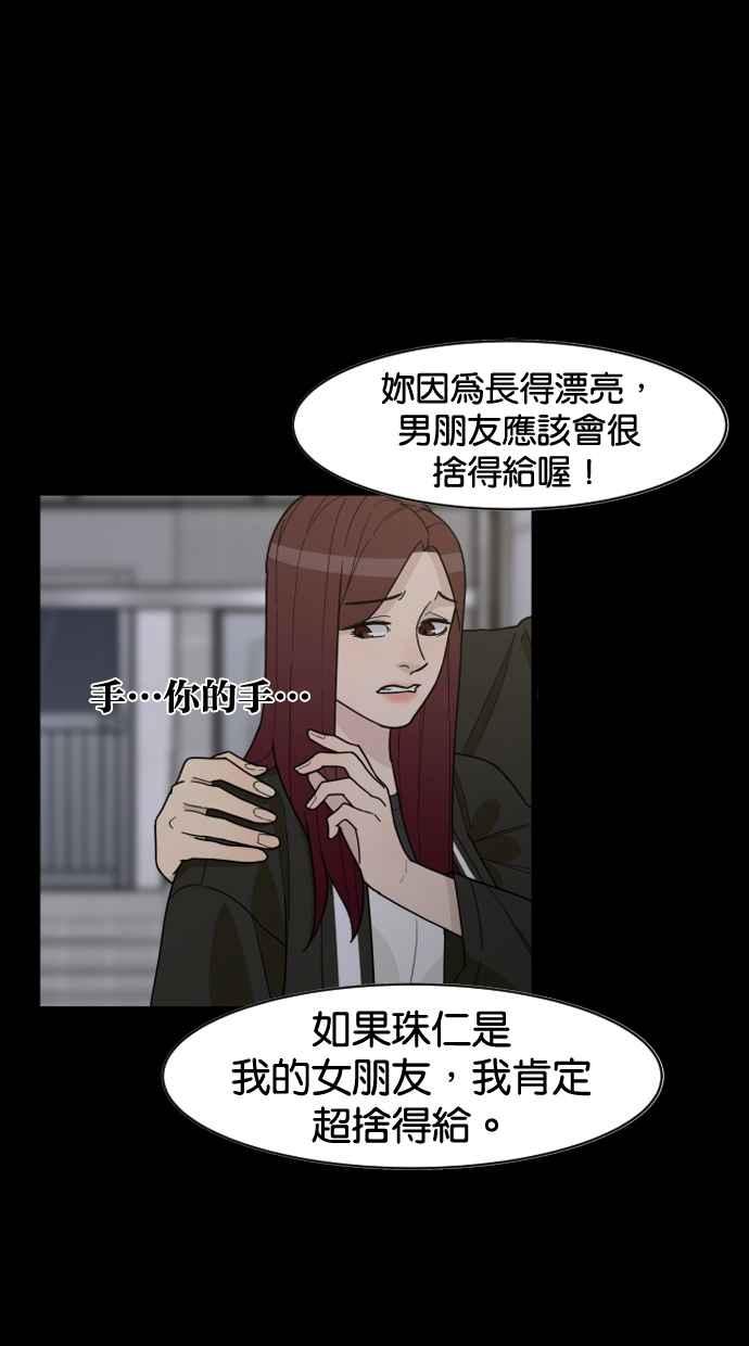 《只属于我的主人》[第31话] 畅快（1_2） 第21页