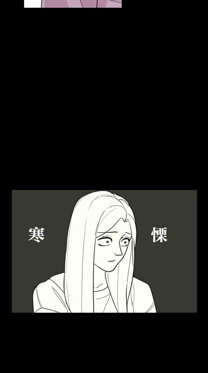 《只属于我的主人》[第31话] 畅快（1_2） 第53页