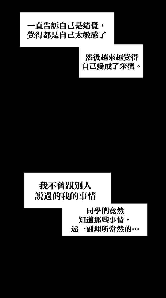 《只属于我的主人》[第31话] 畅快（1_2） 第33页