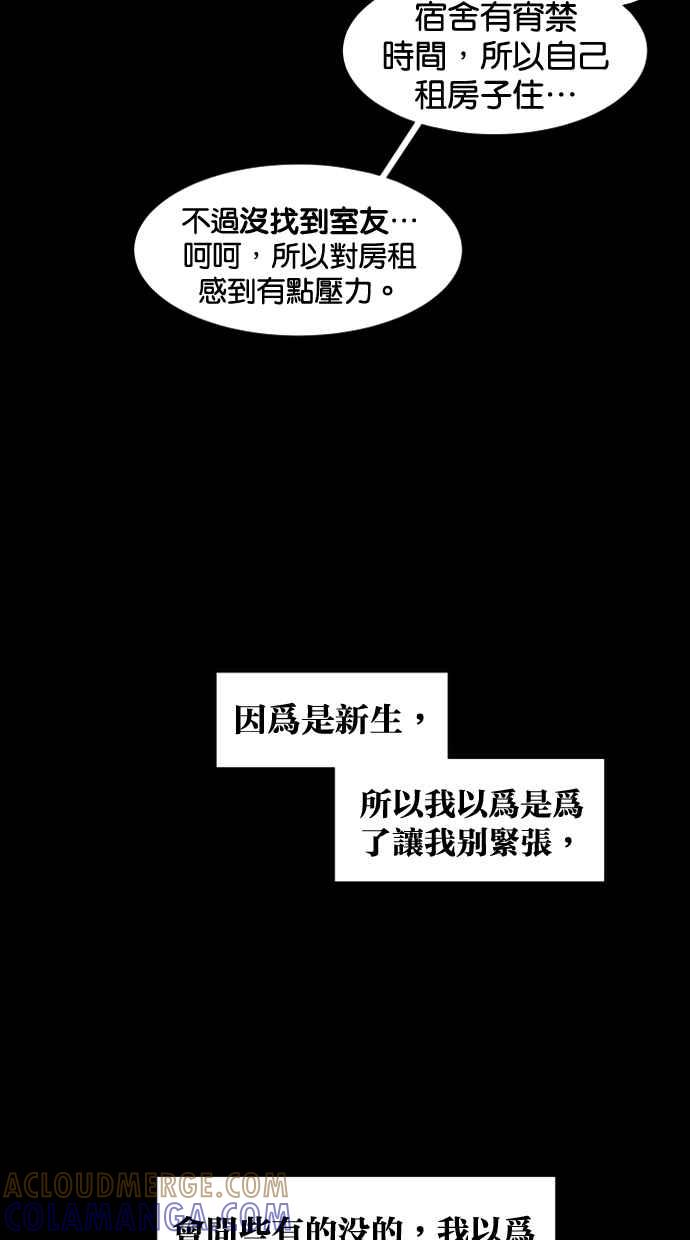 《只属于我的主人》[第31话] 畅快（1_2） 第7页