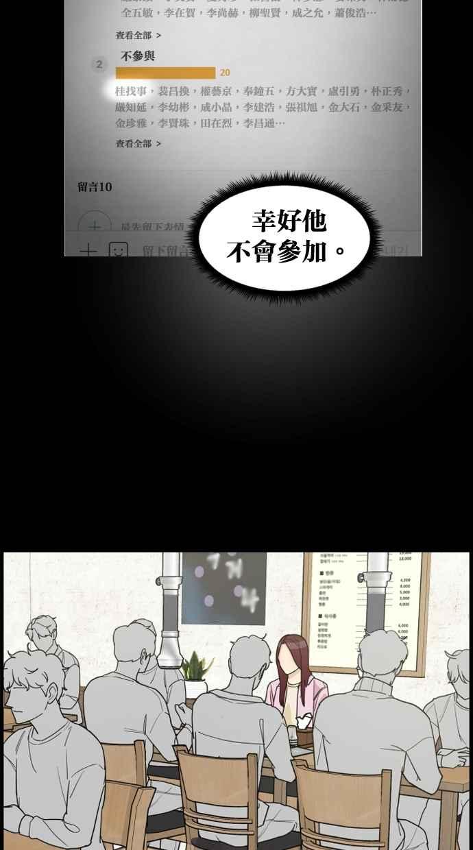 《只属于我的主人》[第31话] 畅快（1_2） 第42页