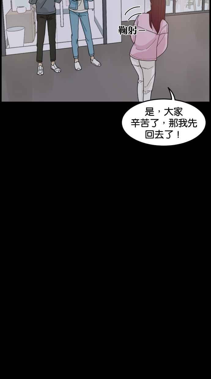 《只属于我的主人》[第31话] 畅快（1_2） 第48页