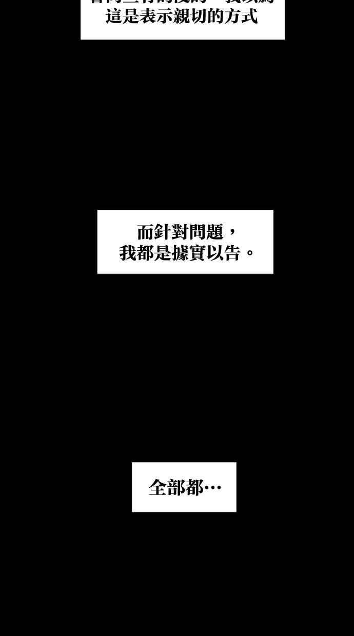 《只属于我的主人》[第31话] 畅快（1_2） 第8页