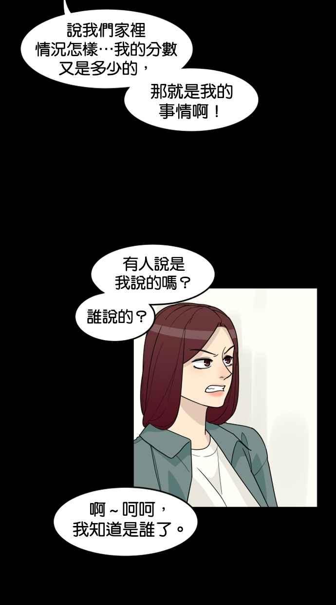 《只属于我的主人》[第31话] 畅快（1_2） 第35页