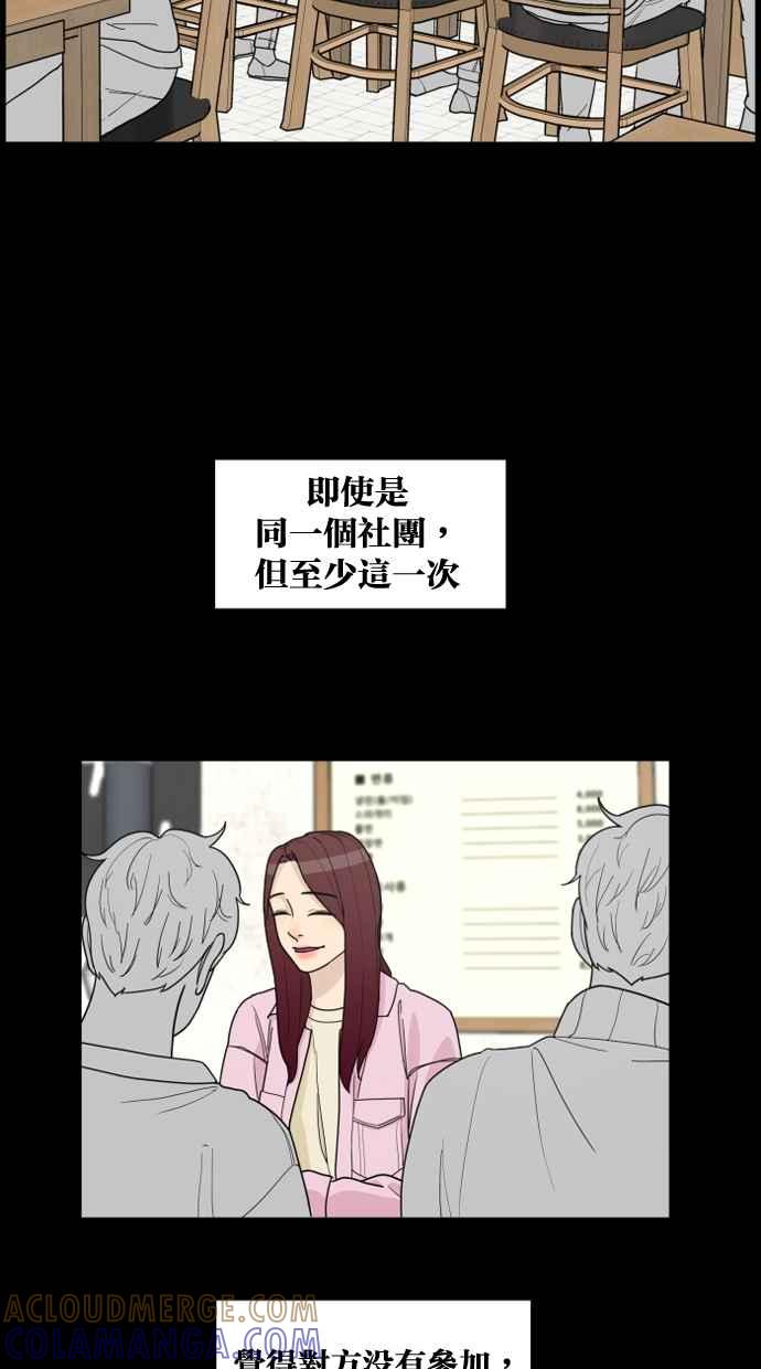 《只属于我的主人》[第31话] 畅快（1_2） 第43页