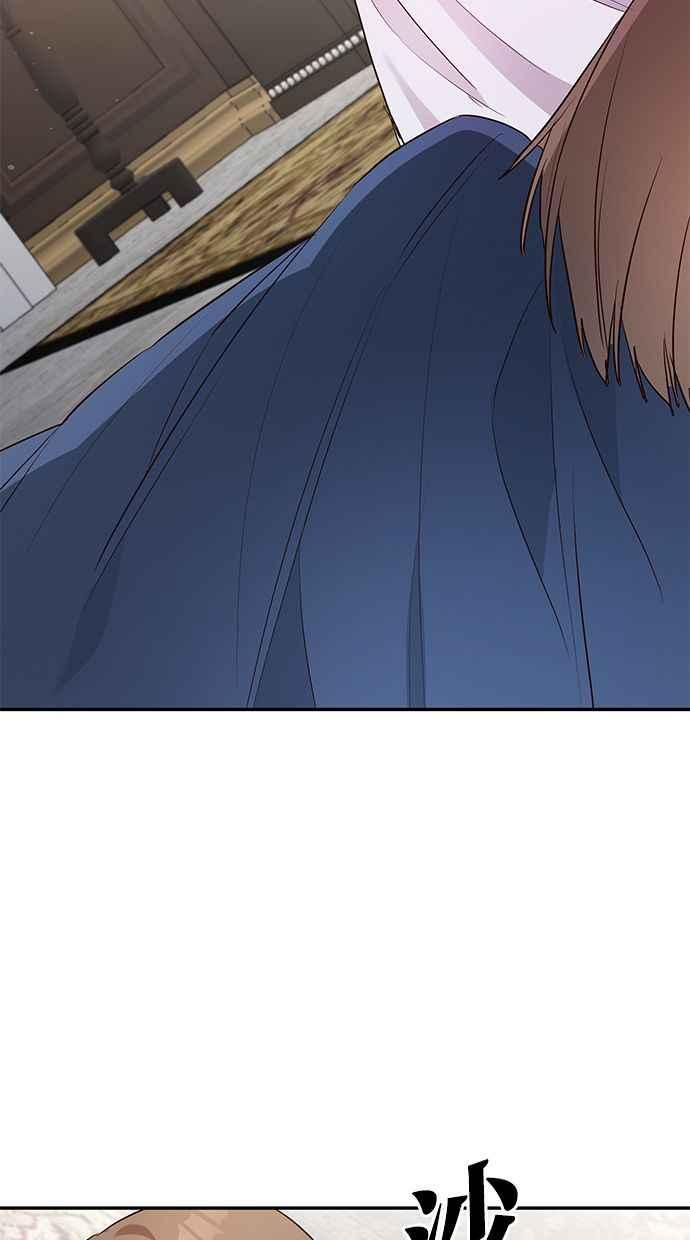 《她成为恶女的理由》第31话 第50页