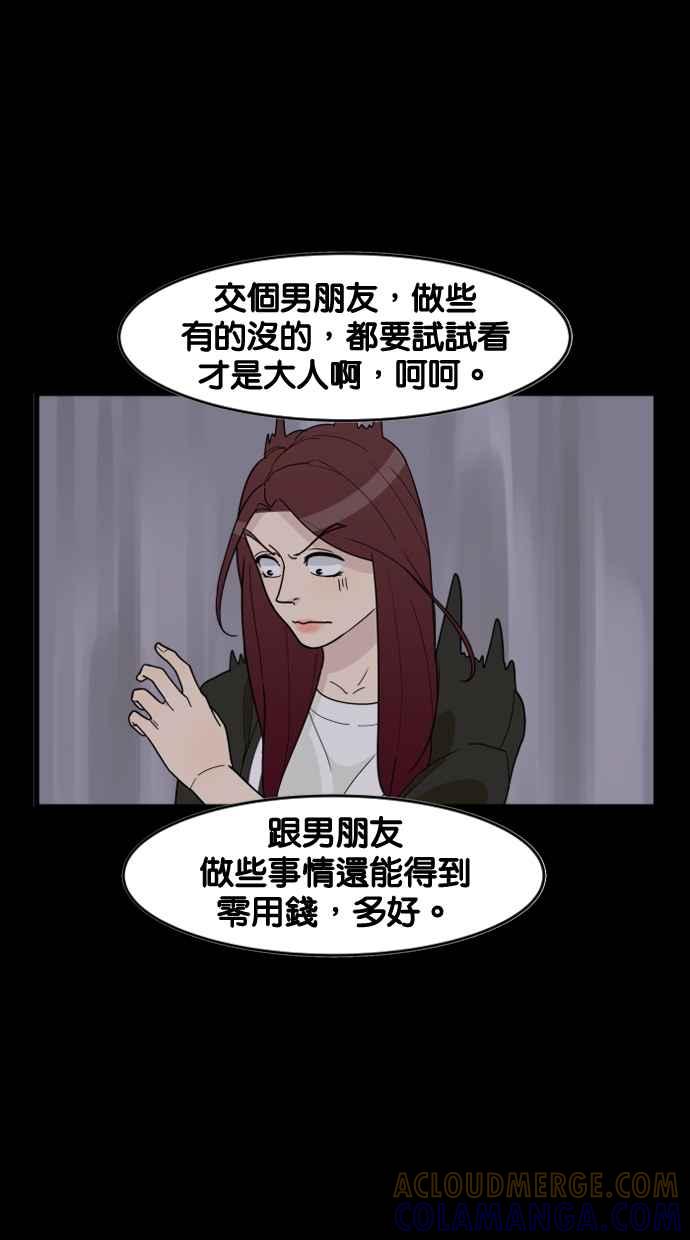 《只属于我的主人》[第31话] 畅快（1_2） 第22页