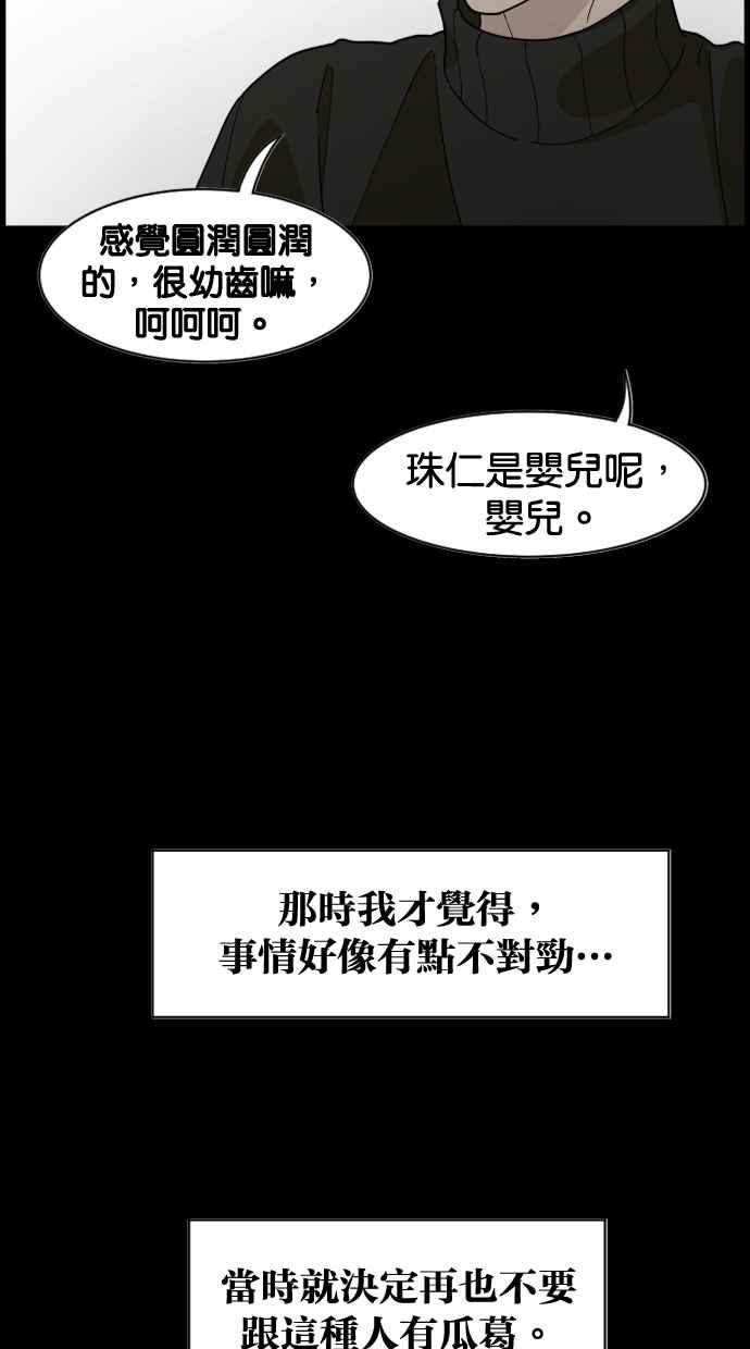 《只属于我的主人》[第31话] 畅快（1_2） 第26页