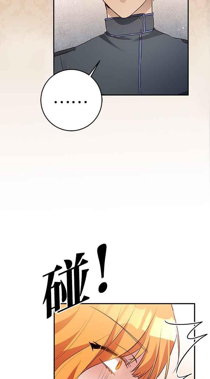 《她成为恶女的理由》第31话 第36页