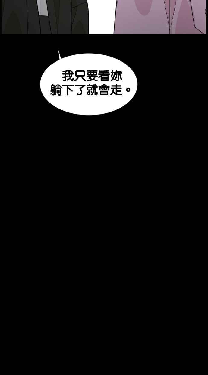 《只属于我的主人》[第31话] 畅快（1_2） 第62页