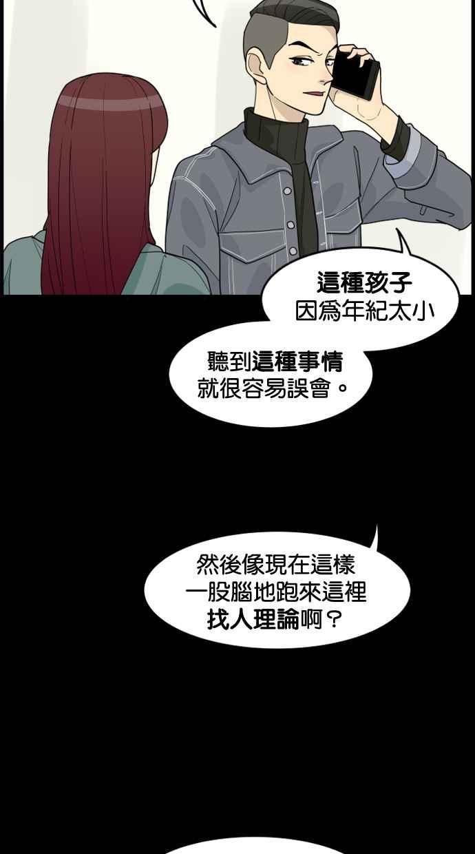 《只属于我的主人》[第31话] 畅快（1_2） 第38页