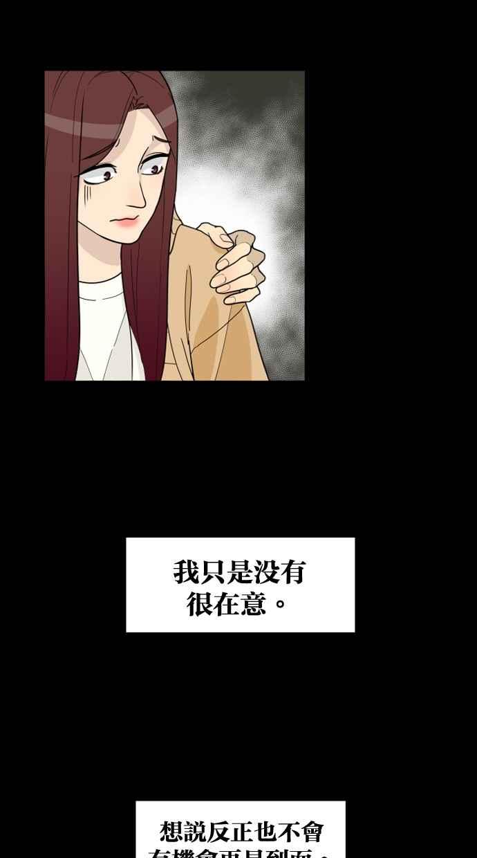 《只属于我的主人》[第31话] 畅快（1_2） 第12页