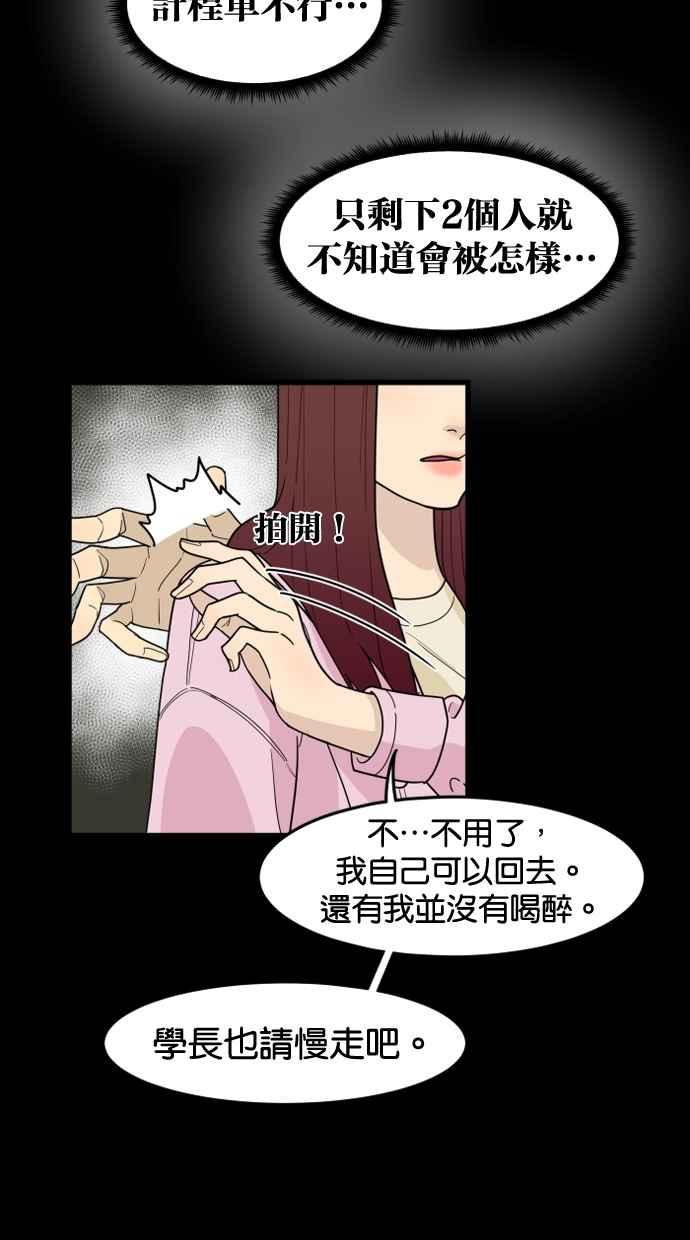 《只属于我的主人》[第31话] 畅快（1_2） 第57页