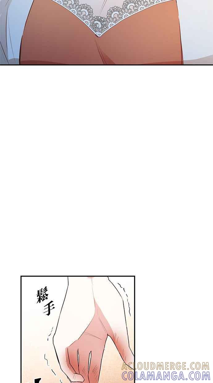 《她成为恶女的理由》第31话 第31页