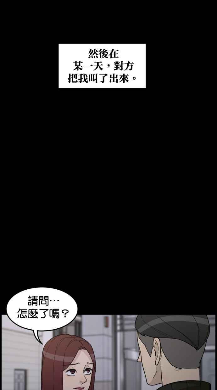 《只属于我的主人》[第31话] 畅快（1_2） 第17页