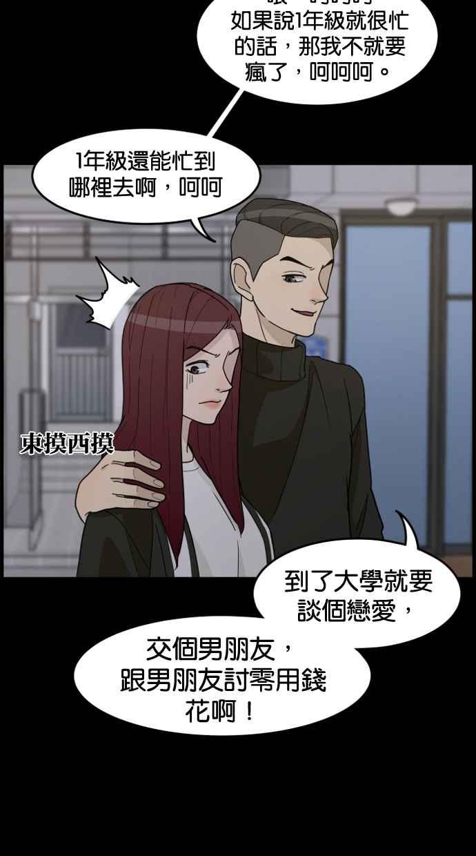 《只属于我的主人》[第31话] 畅快（1_2） 第20页