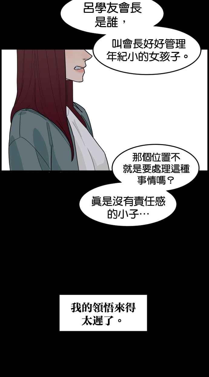 《只属于我的主人》[第31话] 畅快（1_2） 第39页