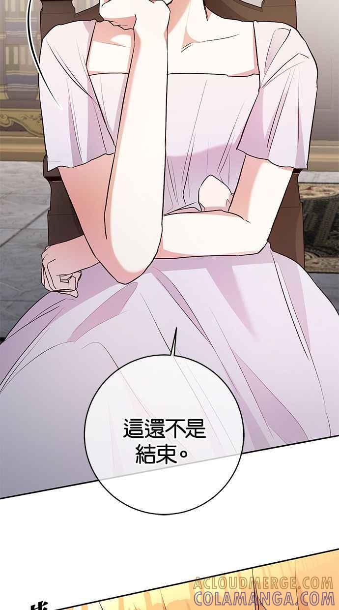 《她成为恶女的理由》第31话 第58页