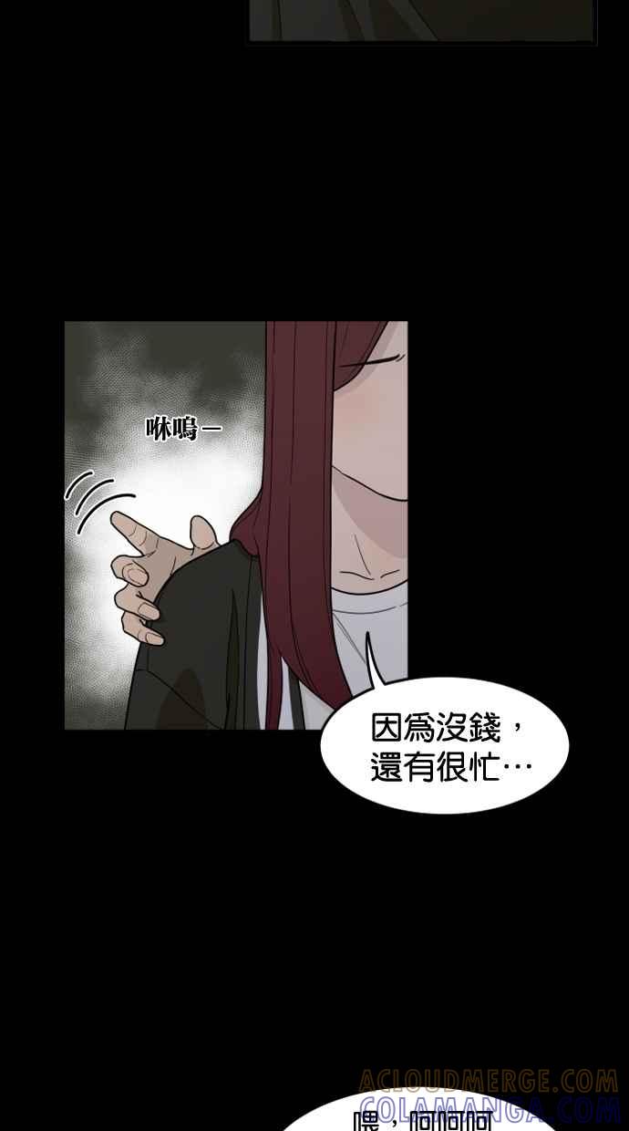 《只属于我的主人》[第31话] 畅快（1_2） 第19页